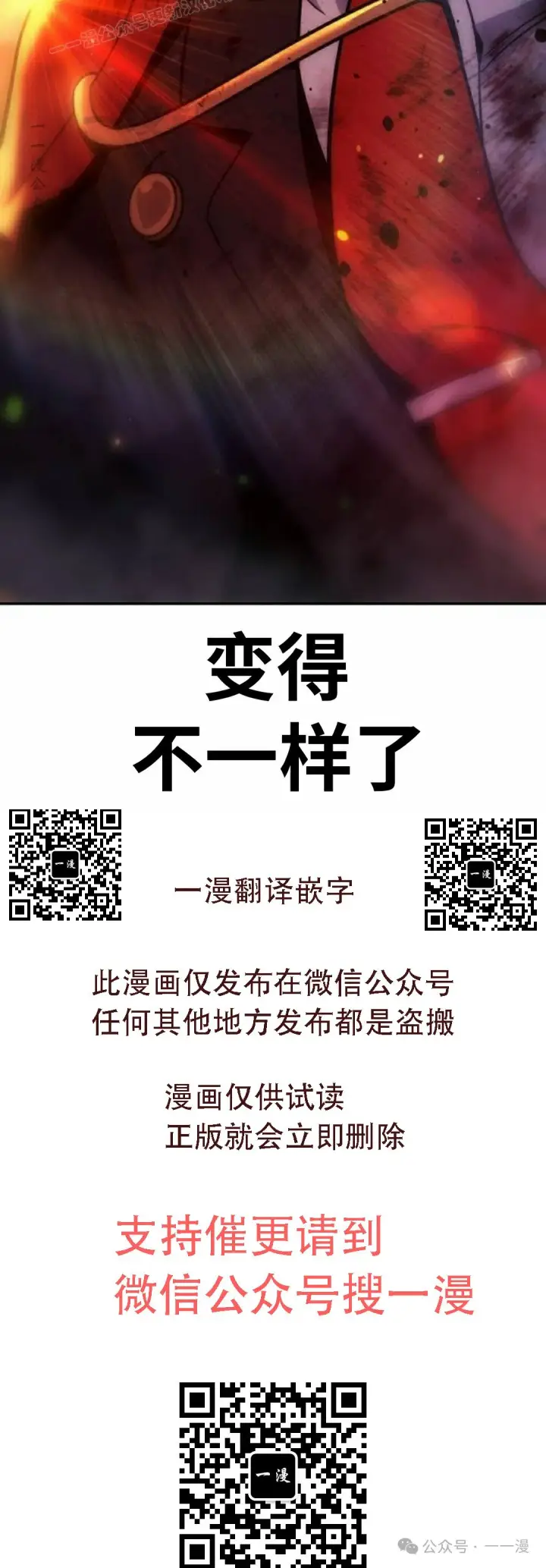 《配角在学院生存》配角在学校生存 45下图80