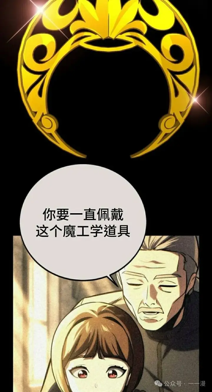 《配角在学院生存》配角在学校生存 46上图22