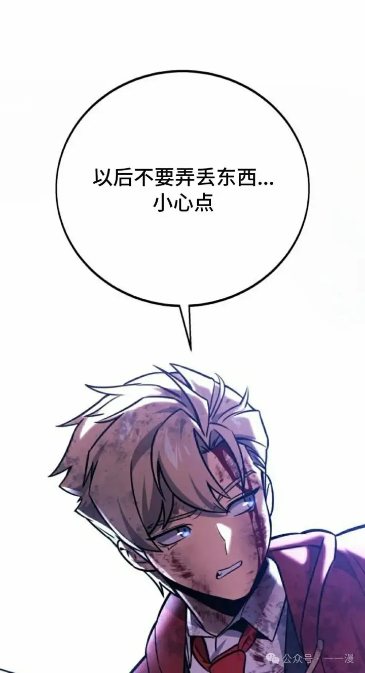 《配角在学院生存》配角在学校生存 46上图28
