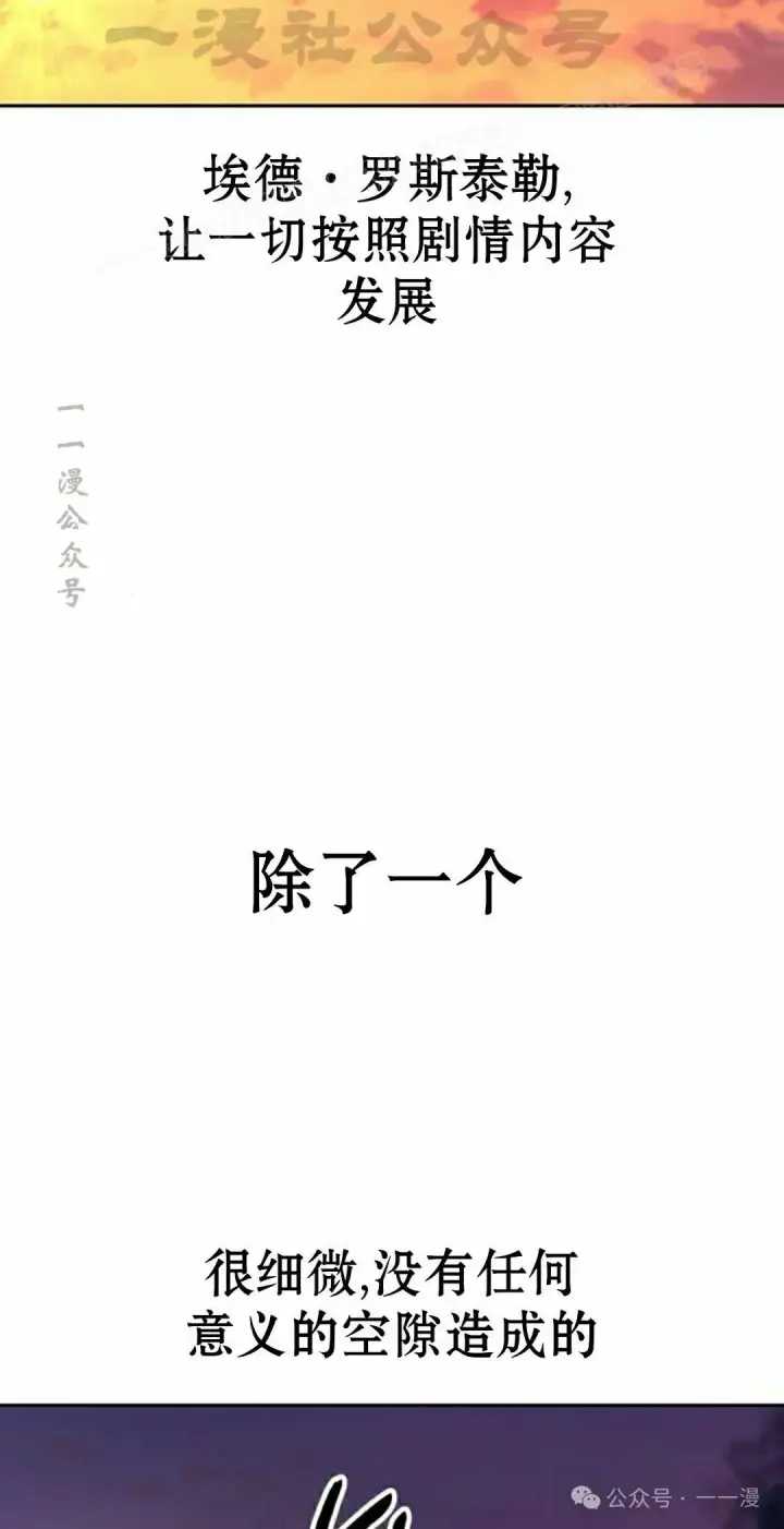 《配角在学院生存》配角在学校生存 46上图34