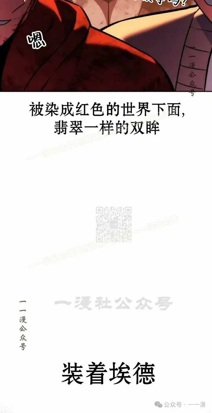 《配角在学院生存》配角在学校生存 46上图37