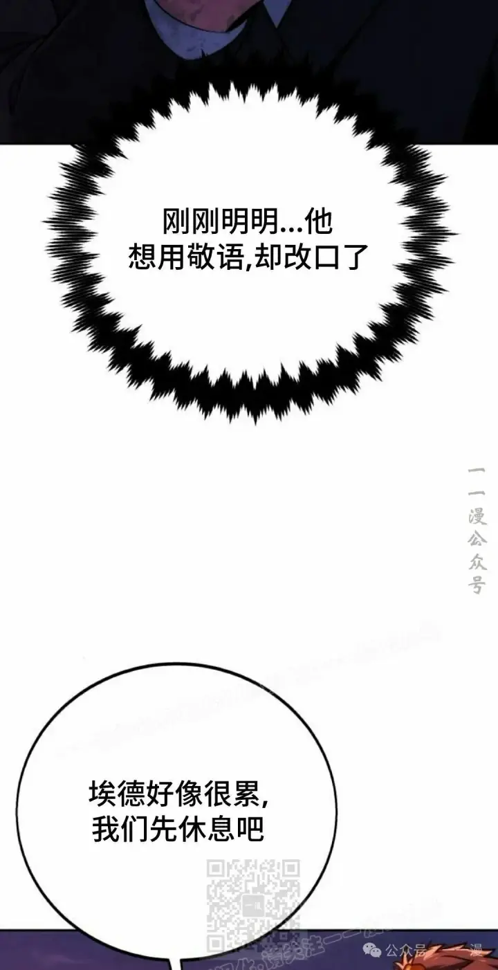 《配角在学院生存》配角在学校生存 46上图39