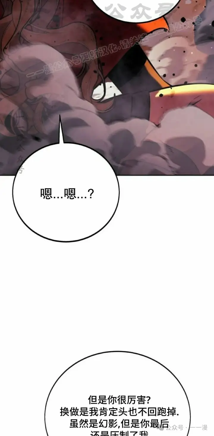 《配角在学院生存》配角在学校生存 46上图4