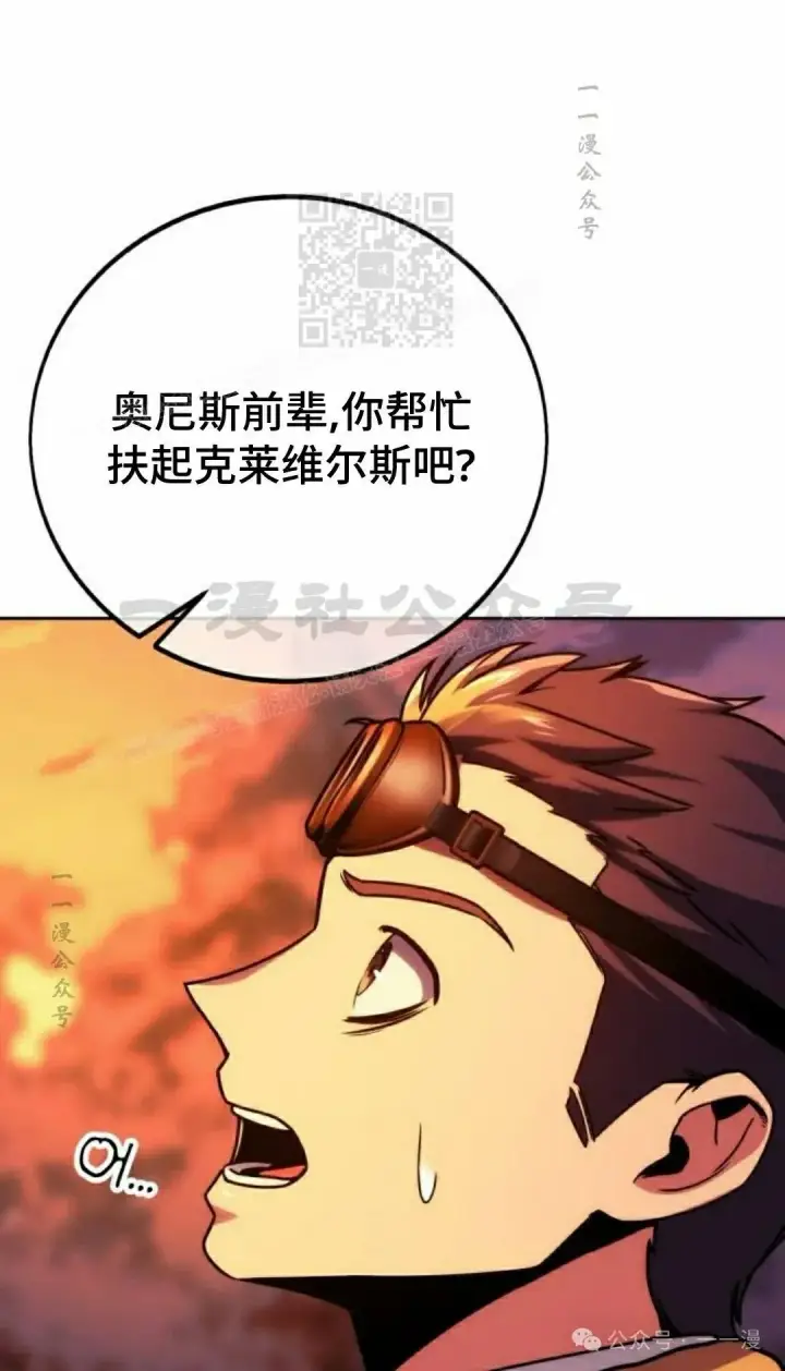 《配角在学院生存》配角在学校生存 46上图41