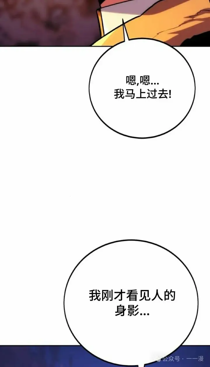 《配角在学院生存》配角在学校生存 46上图42