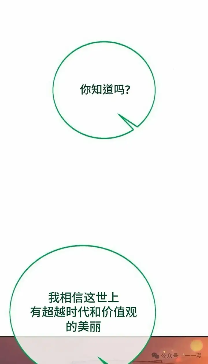 《配角在学院生存》配角在学校生存 46上图45