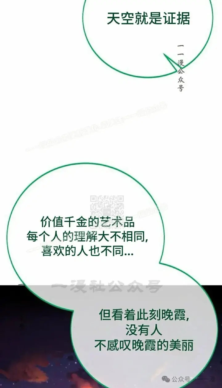 《配角在学院生存》配角在学校生存 46上图47