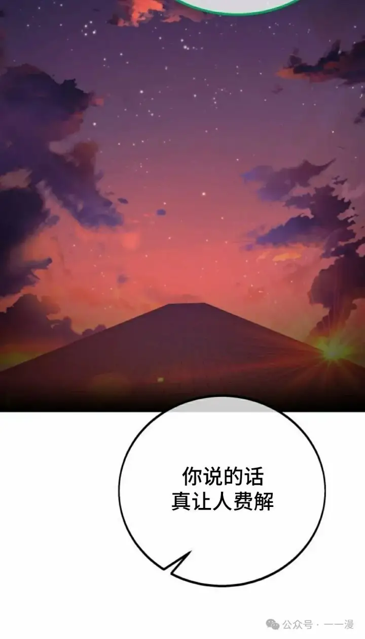 《配角在学院生存》配角在学校生存 46上图48