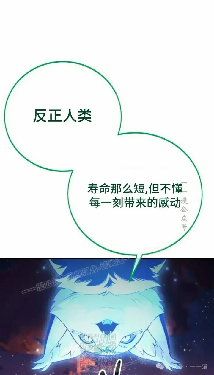 《配角在学院生存》配角在学校生存 46上图49