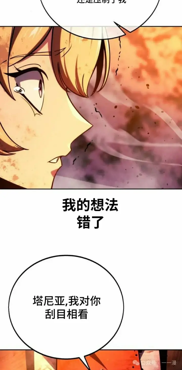 《配角在学院生存》配角在学校生存 46上图5