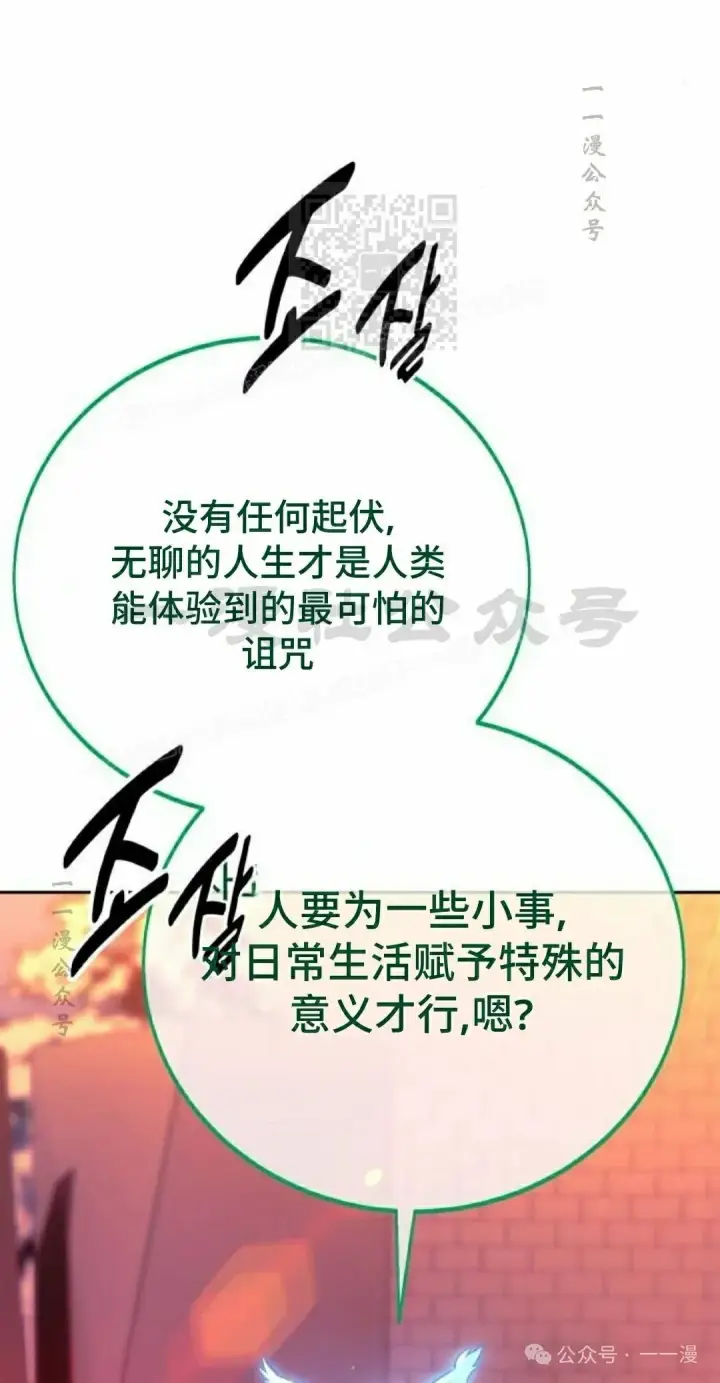 《配角在学院生存》配角在学校生存 46上图51