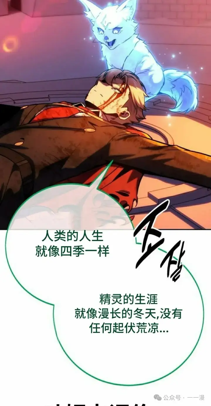 《配角在学院生存》配角在学校生存 46上图52