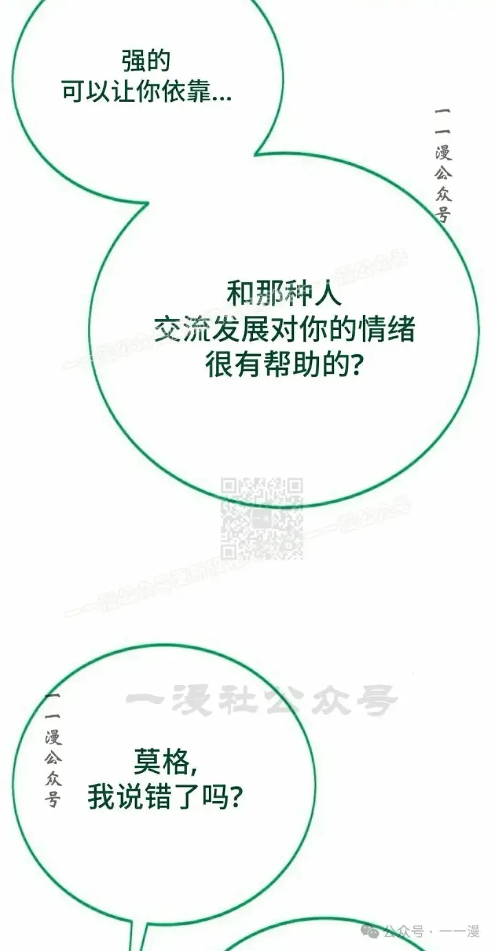 《配角在学院生存》配角在学校生存 46上图57