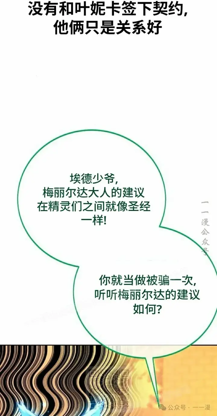 《配角在学院生存》配角在学校生存 46上图59