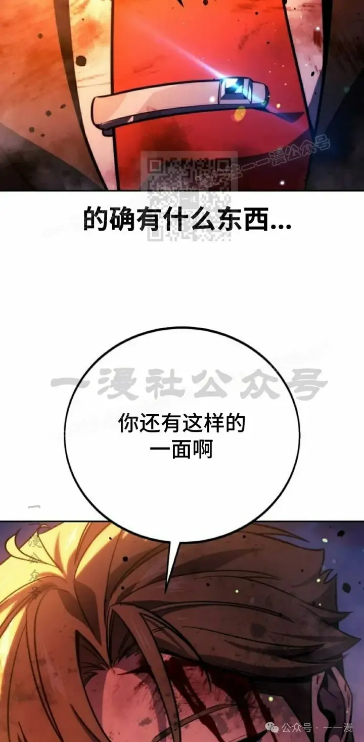 《配角在学院生存》配角在学校生存 46上图6