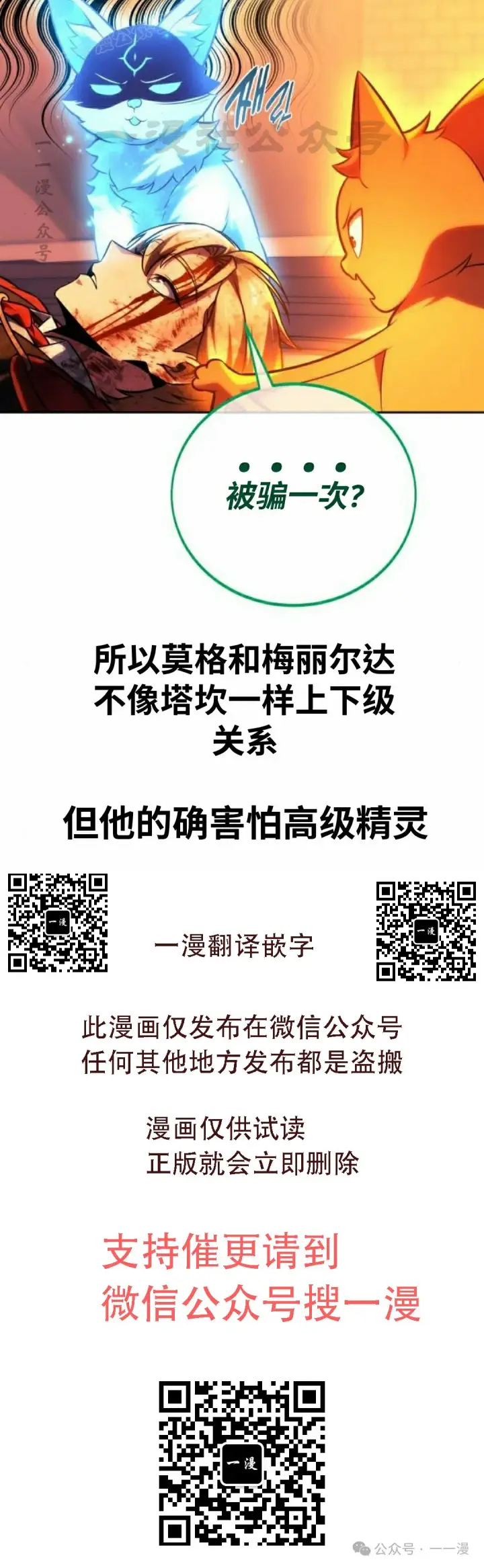 《配角在学院生存》配角在学校生存 46上图60