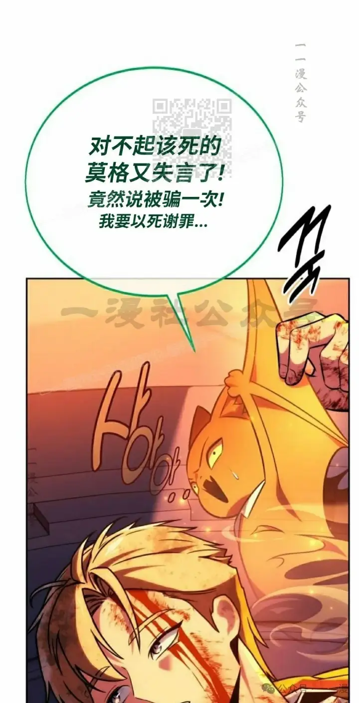 《配角在学院生存》配角在学校生存 46上图61
