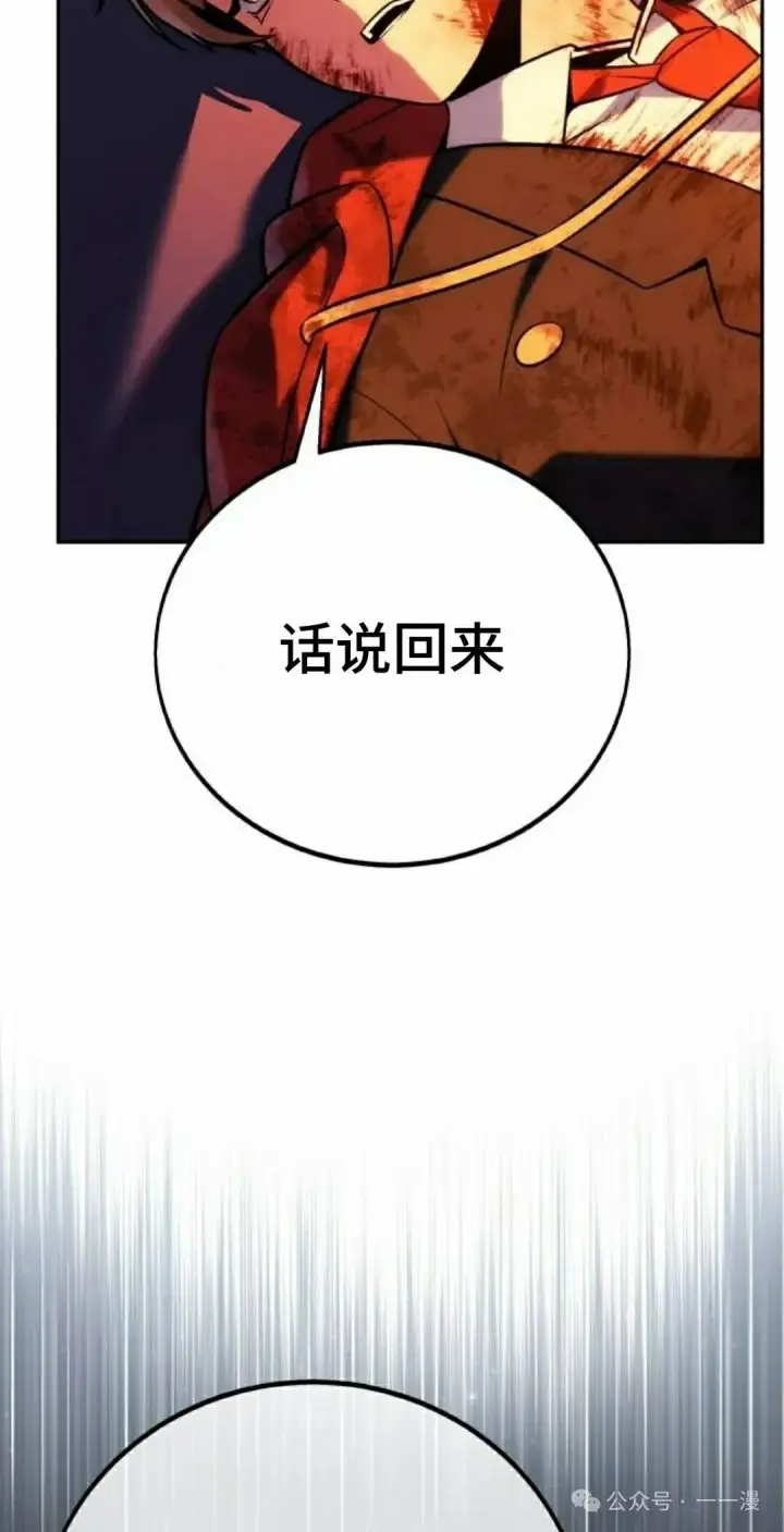 《配角在学院生存》配角在学校生存 46上图62