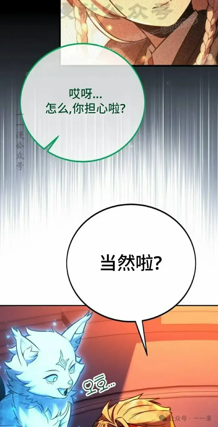 《配角在学院生存》配角在学校生存 46上图64