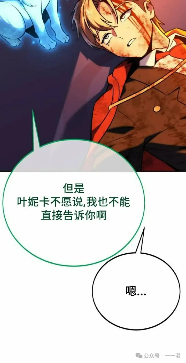 《配角在学院生存》配角在学校生存 46上图65