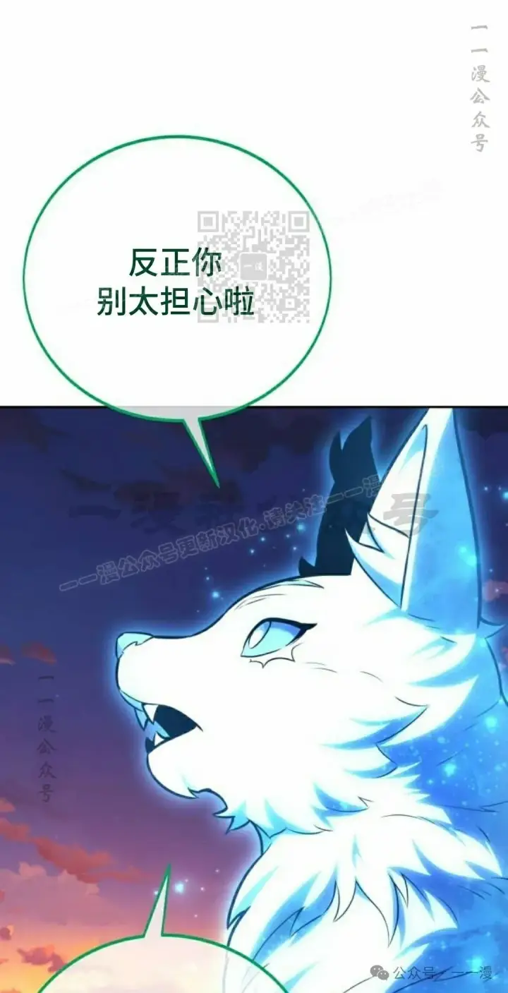 《配角在学院生存》配角在学校生存 46上图66