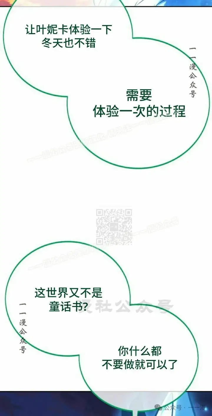 《配角在学院生存》配角在学校生存 46上图67