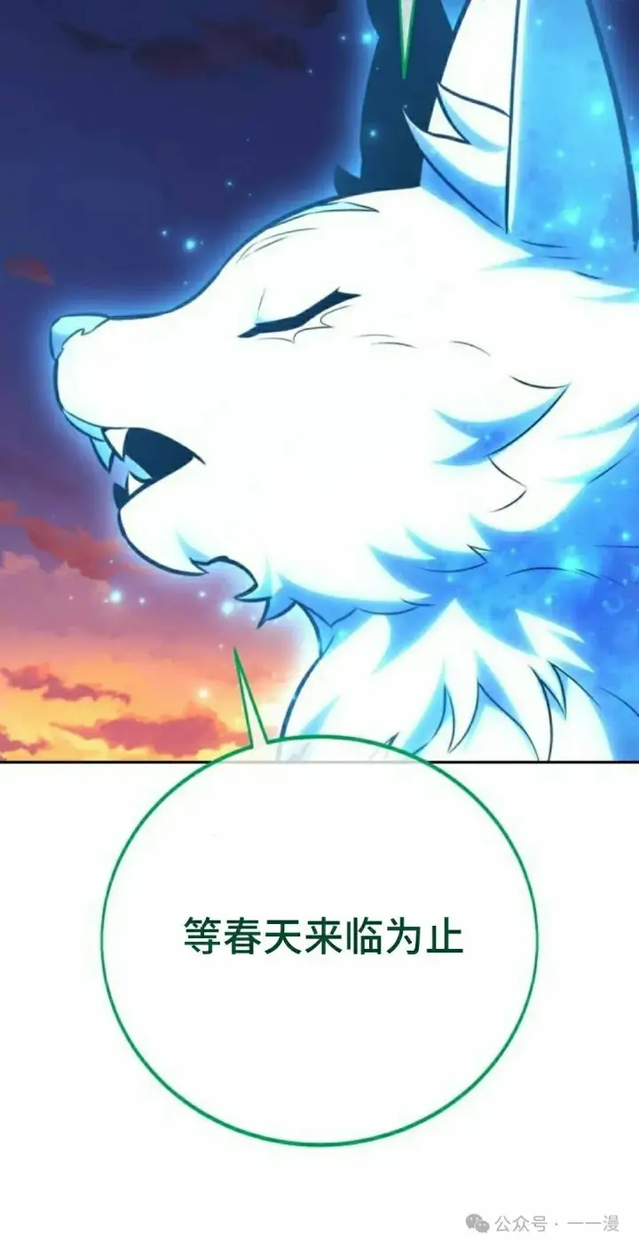 《配角在学院生存》配角在学校生存 46上图68