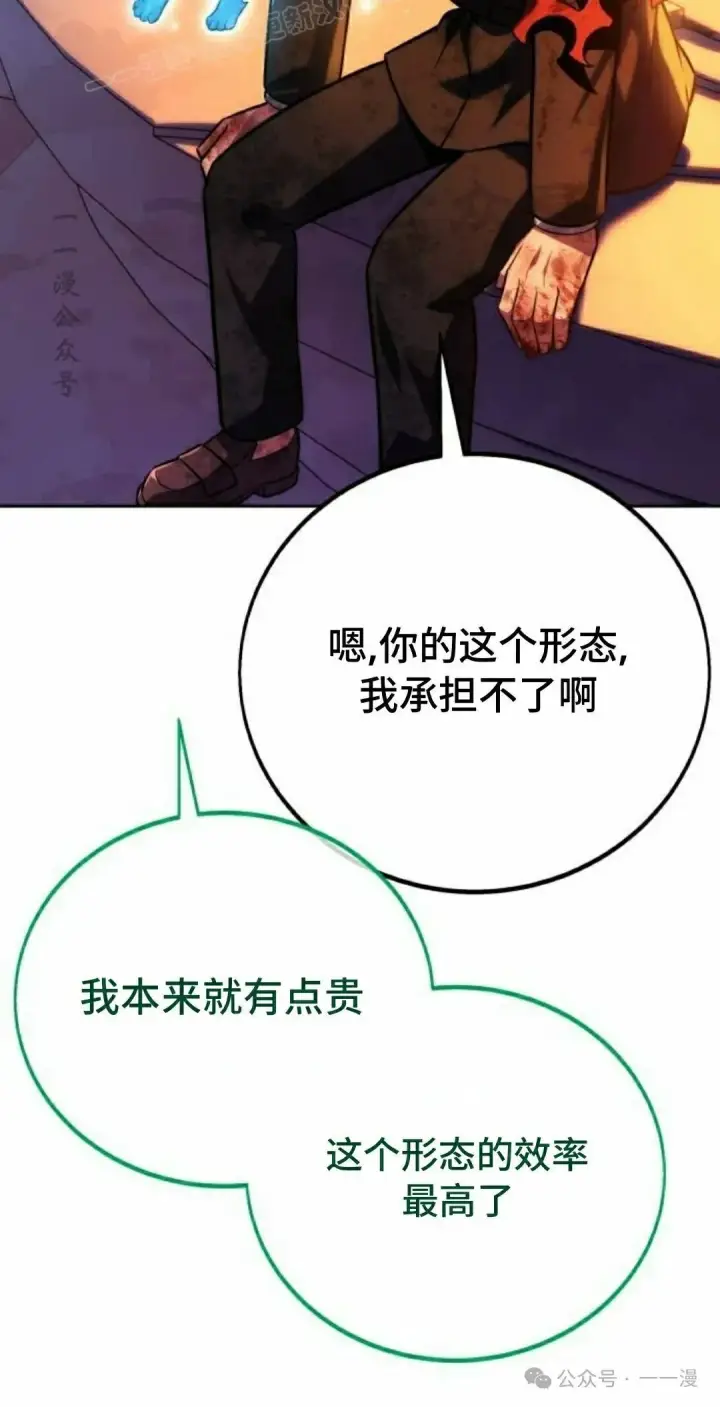 《配角在学院生存》配角在学校生存 46上图70