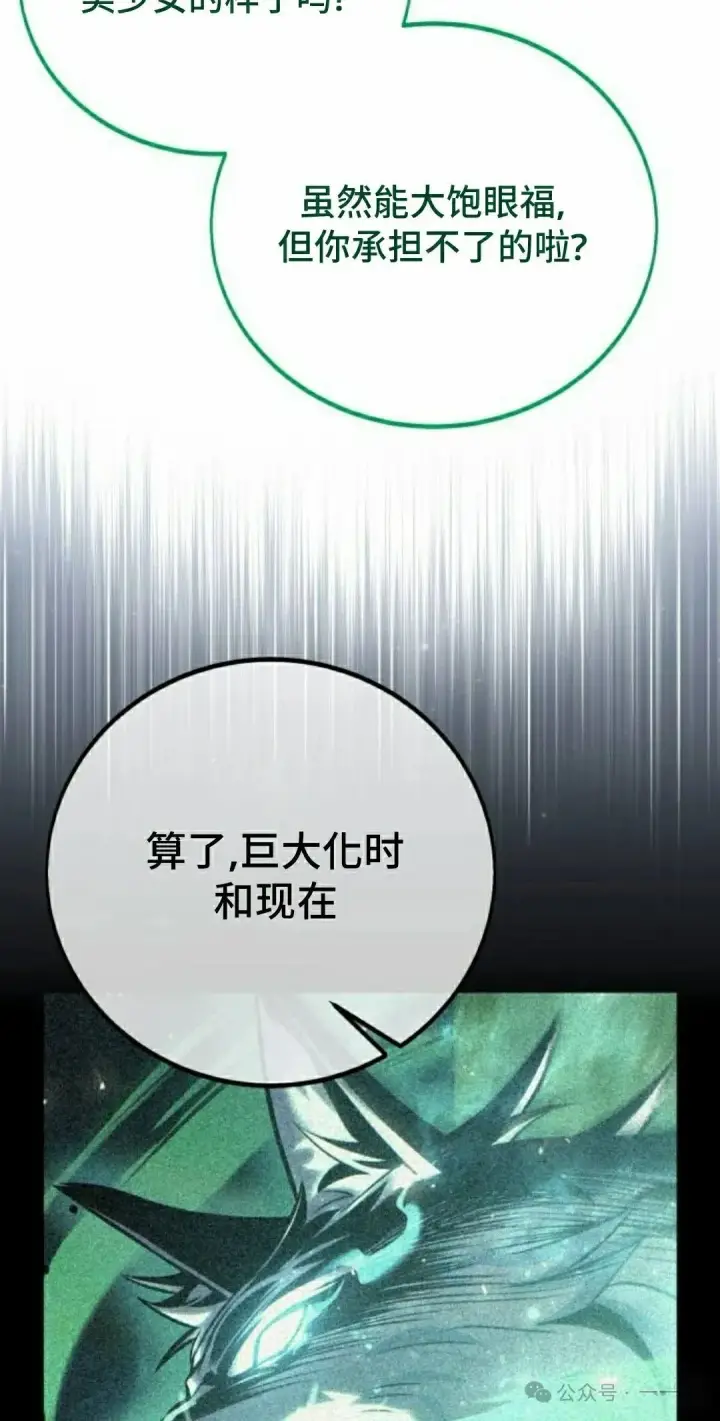 《配角在学院生存》配角在学校生存 46上图72