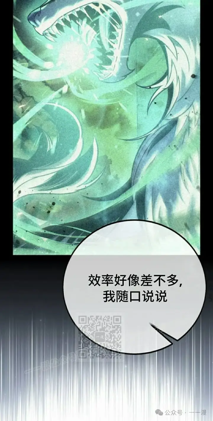 《配角在学院生存》配角在学校生存 46上图73