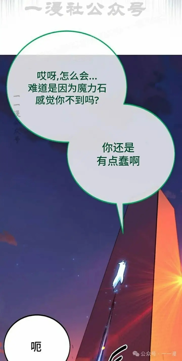 《配角在学院生存》配角在学校生存 46上图74