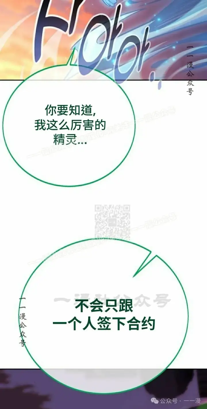 《配角在学院生存》配角在学校生存 46上图77