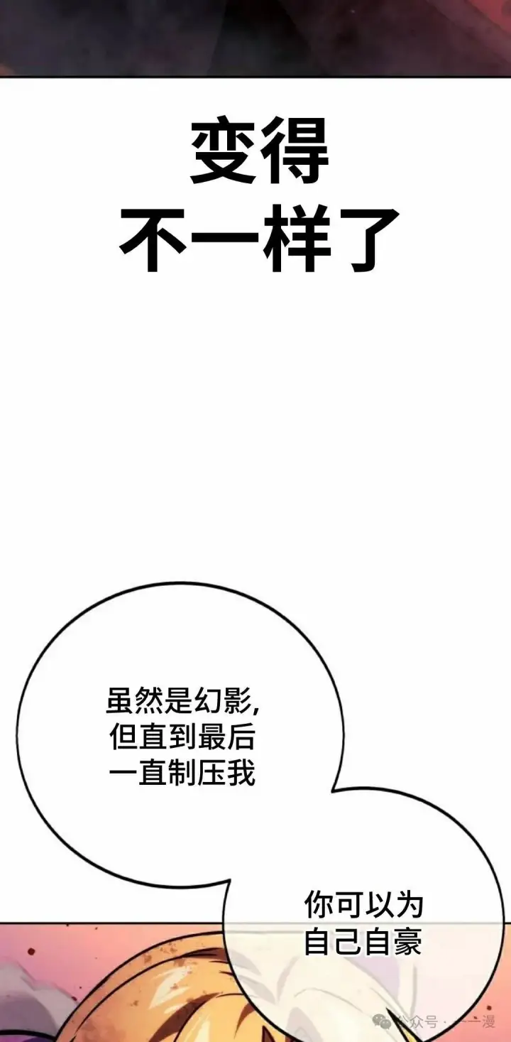 《配角在学院生存》配角在学校生存 46上图8