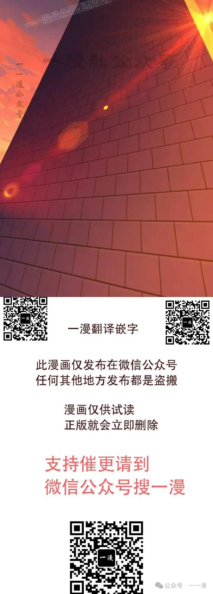 《配角在学院生存》配角在学校生存 46上图80