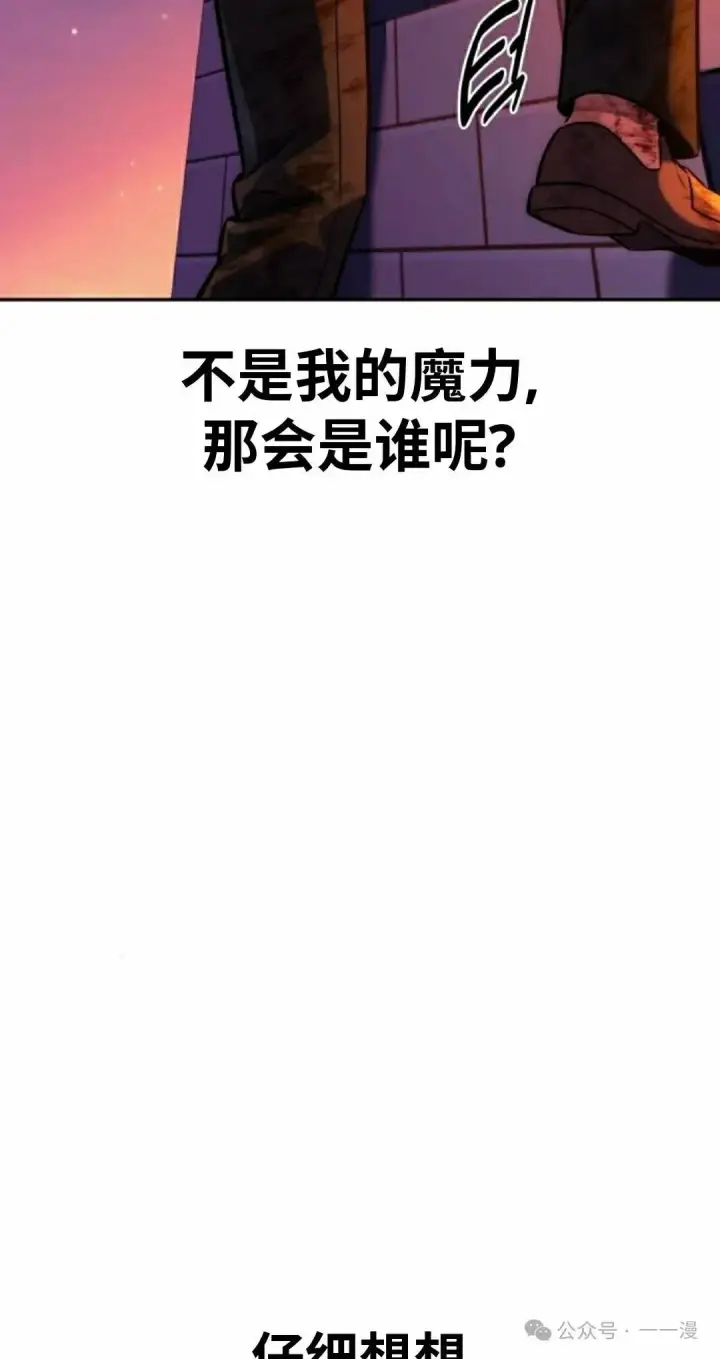 《配角在学院生存》配角在学校生存 46上图82