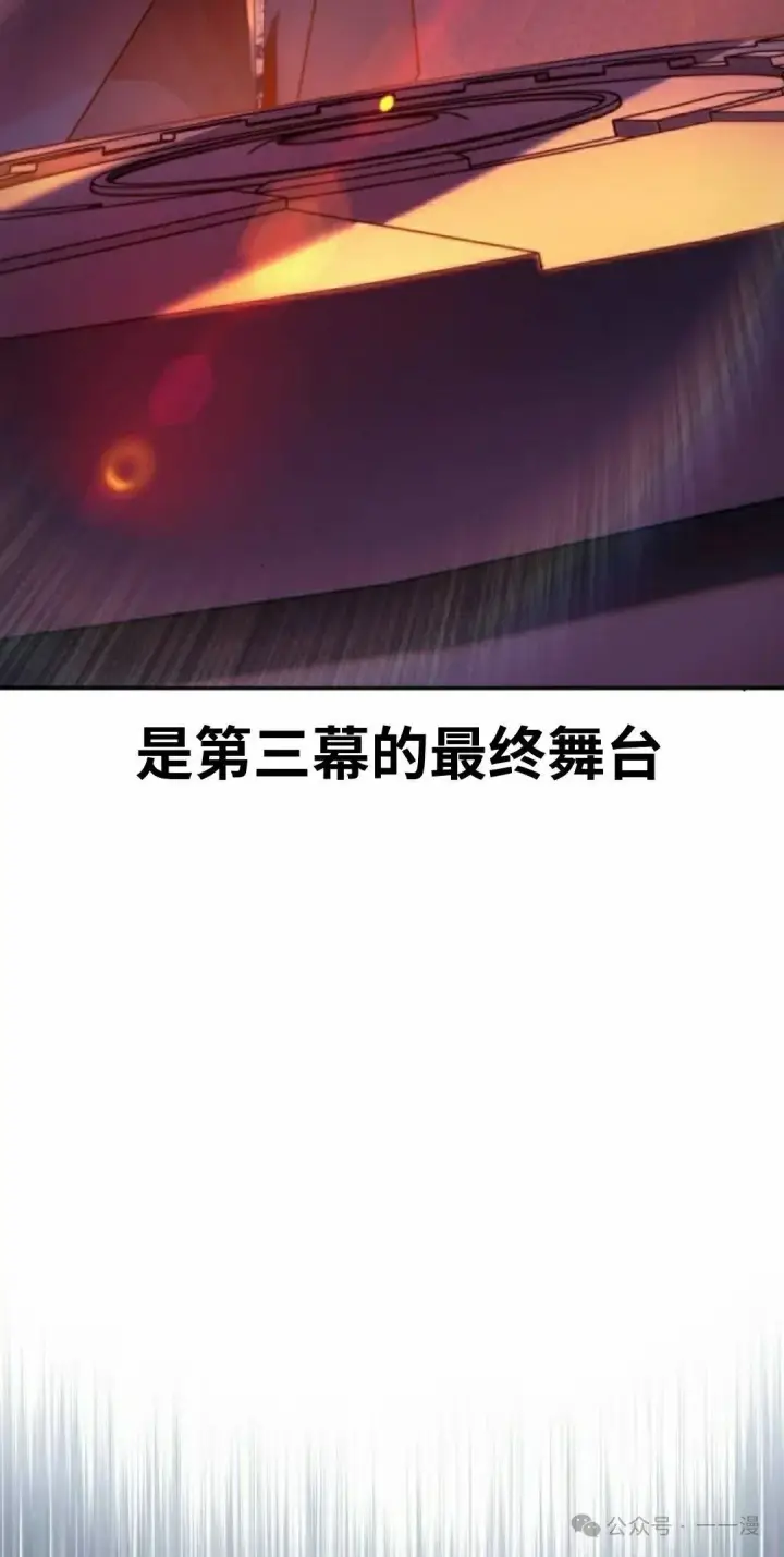 《配角在学院生存》配角在学校生存 46下图12