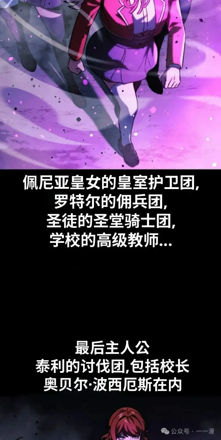《配角在学院生存》配角在学校生存 46下图15