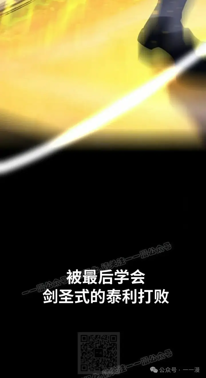 《配角在学院生存》配角在学校生存 46下图29