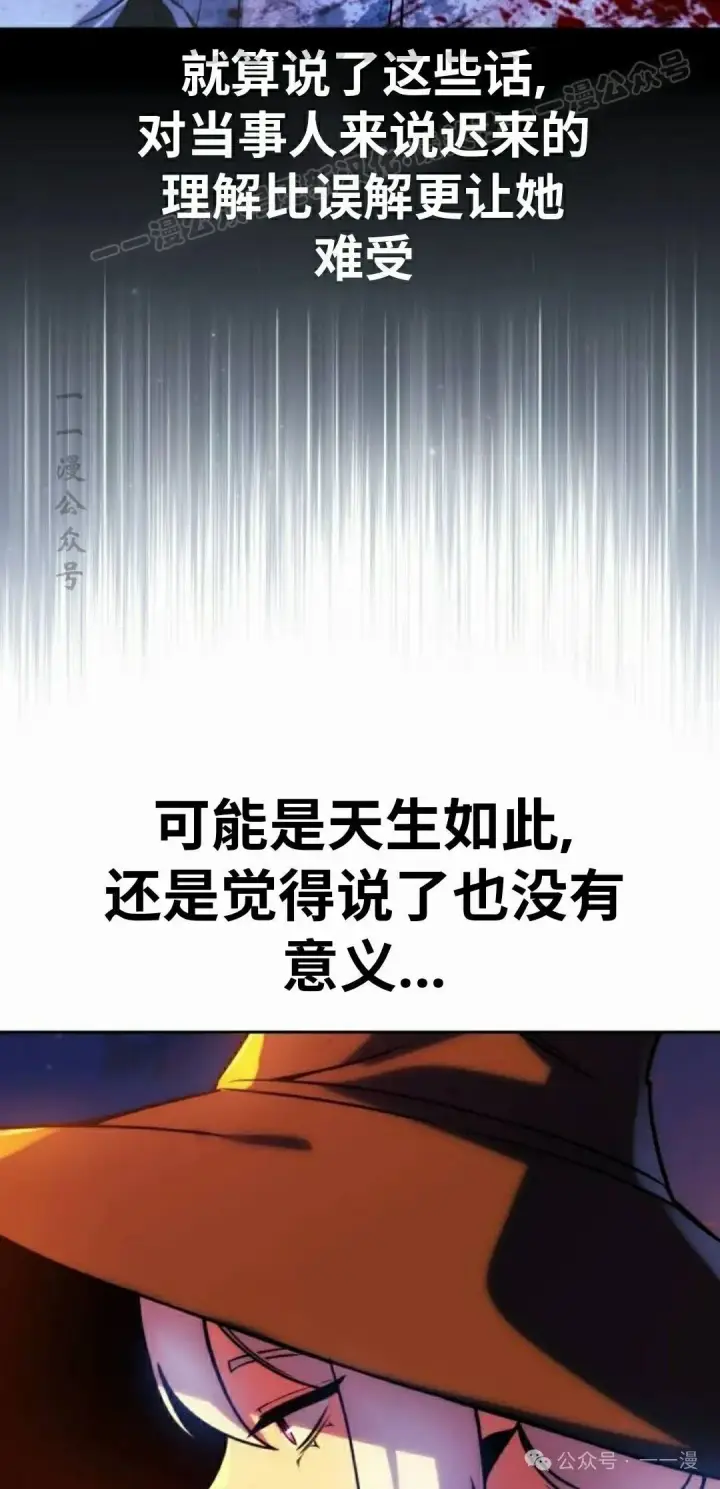 《配角在学院生存》配角在学校生存 46下图34