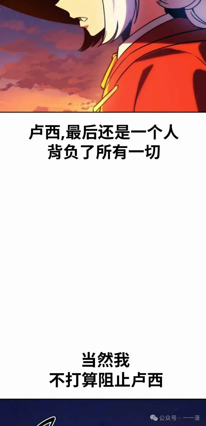 《配角在学院生存》配角在学校生存 46下图35