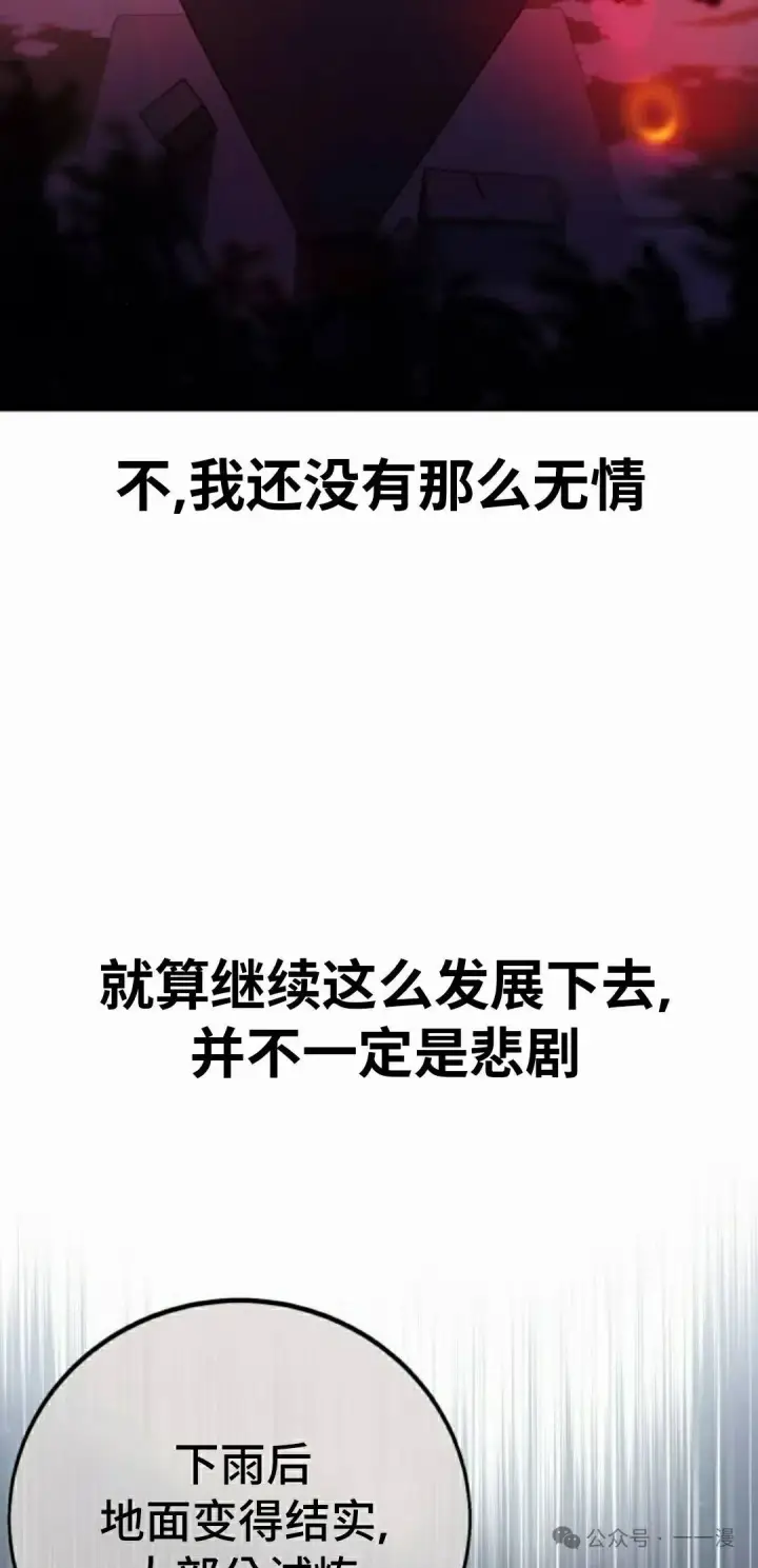 《配角在学院生存》配角在学校生存 46下图38