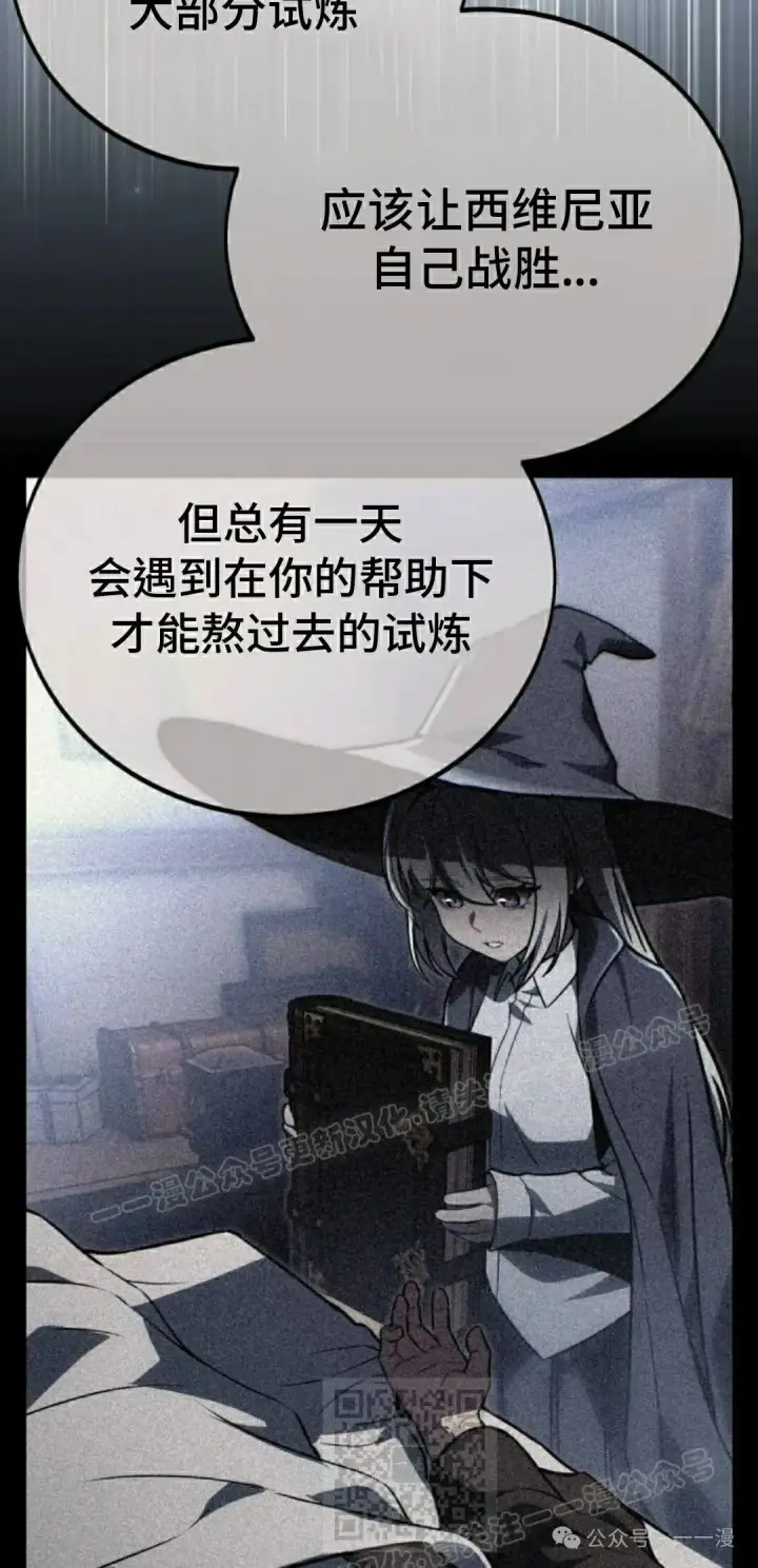 《配角在学院生存》配角在学校生存 46下图39