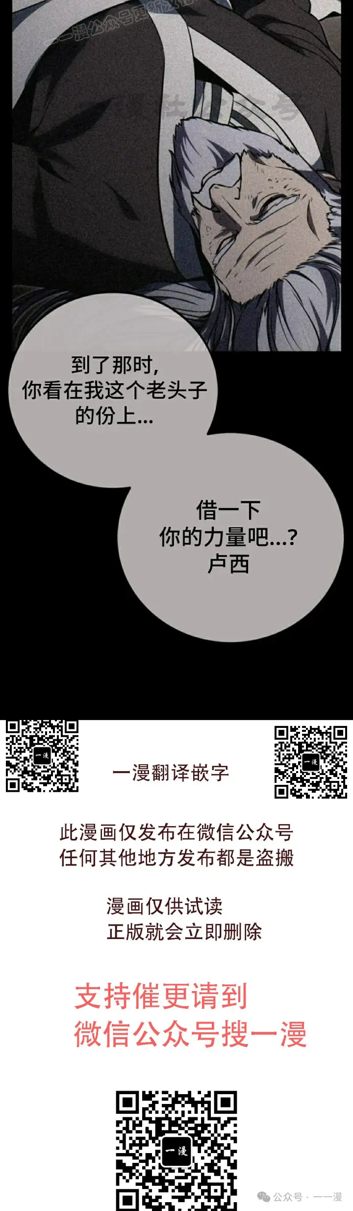 《配角在学院生存》配角在学校生存 46下图40