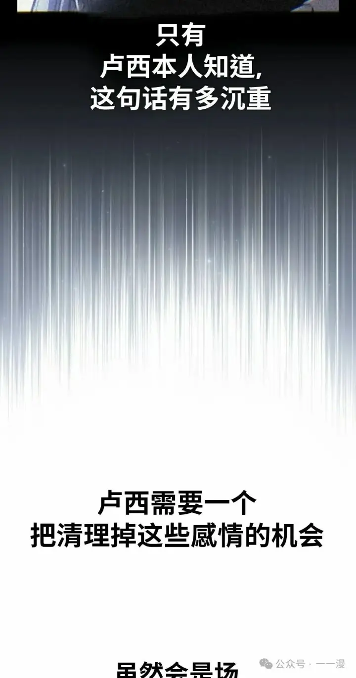 《配角在学院生存》配角在学校生存 46下图42
