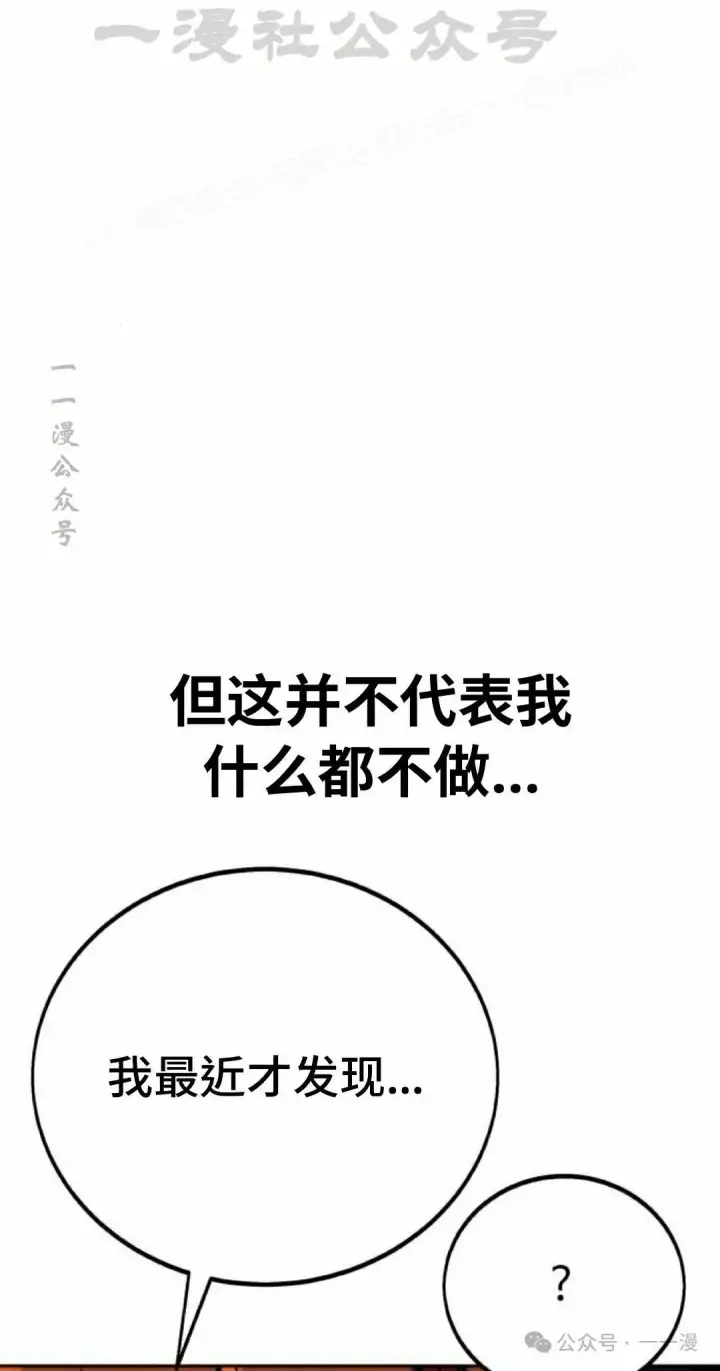 《配角在学院生存》配角在学校生存 46下图44