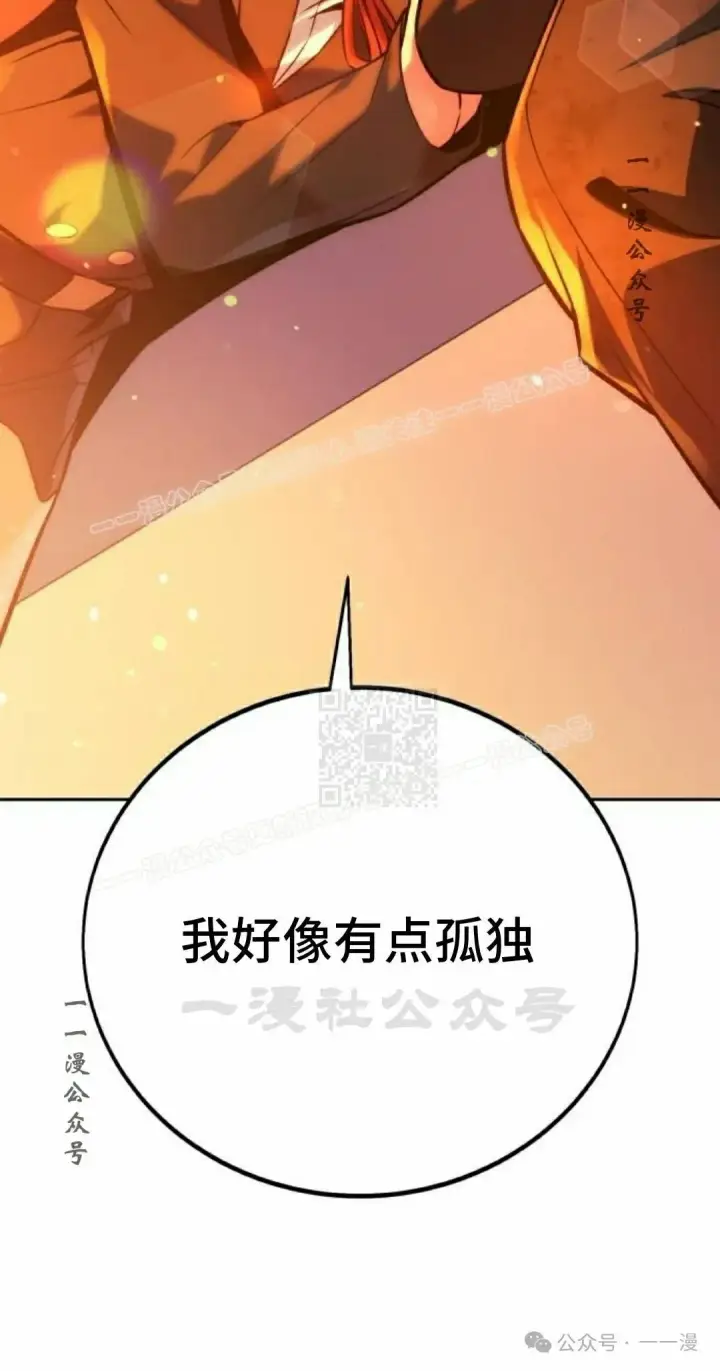 《配角在学院生存》配角在学校生存 46下图47