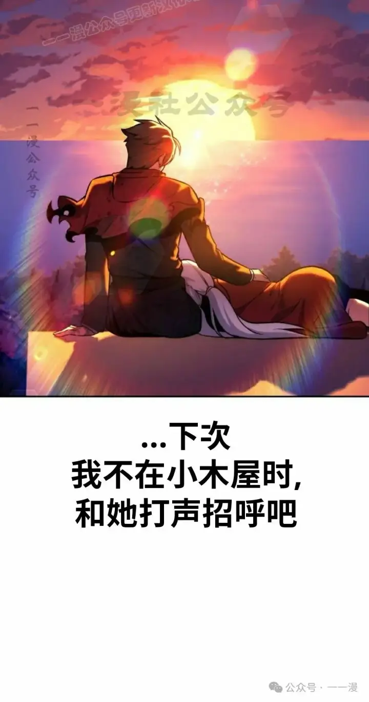 《配角在学院生存》配角在学校生存 46下图50