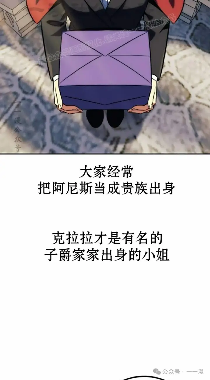 《配角在学院生存》配角在学校生存 46下图54