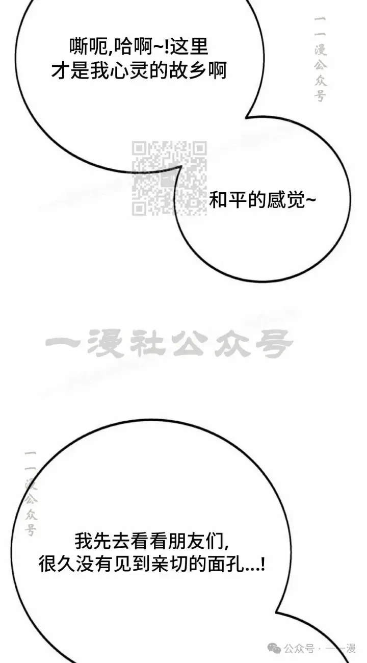 《配角在学院生存》配角在学校生存 46下图56