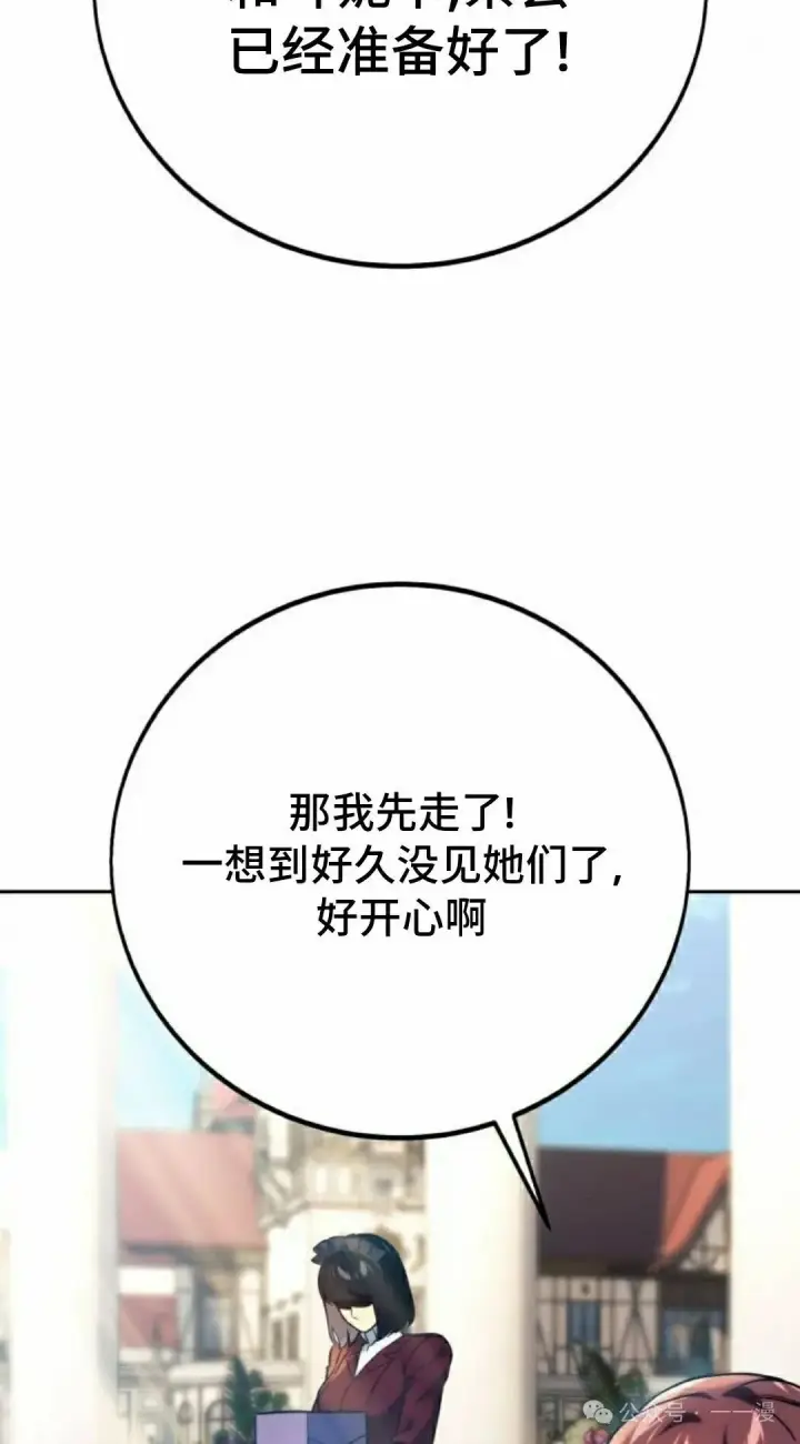 《配角在学院生存》配角在学校生存 46下图58